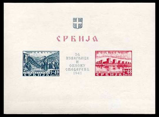 2NB6 Smederevo Fortress Explosion Souvenir Sheet, Imperforate
