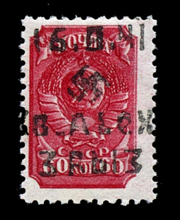 Occupation Ukraine Alexanderstadt MI 11 III
