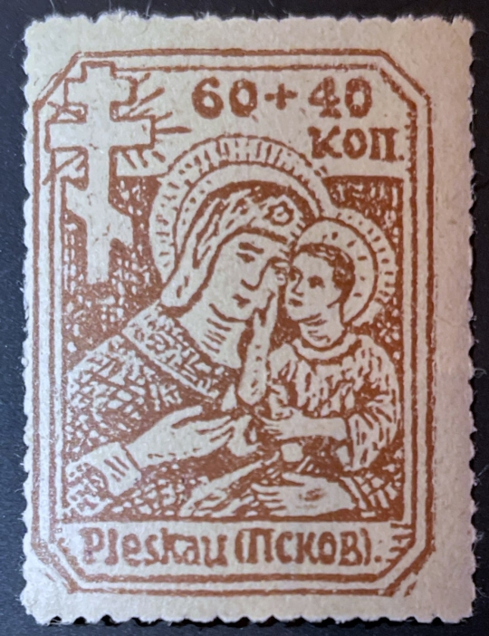 Mi16A German Occupation Madonna Stamp For Pleskau, Russia